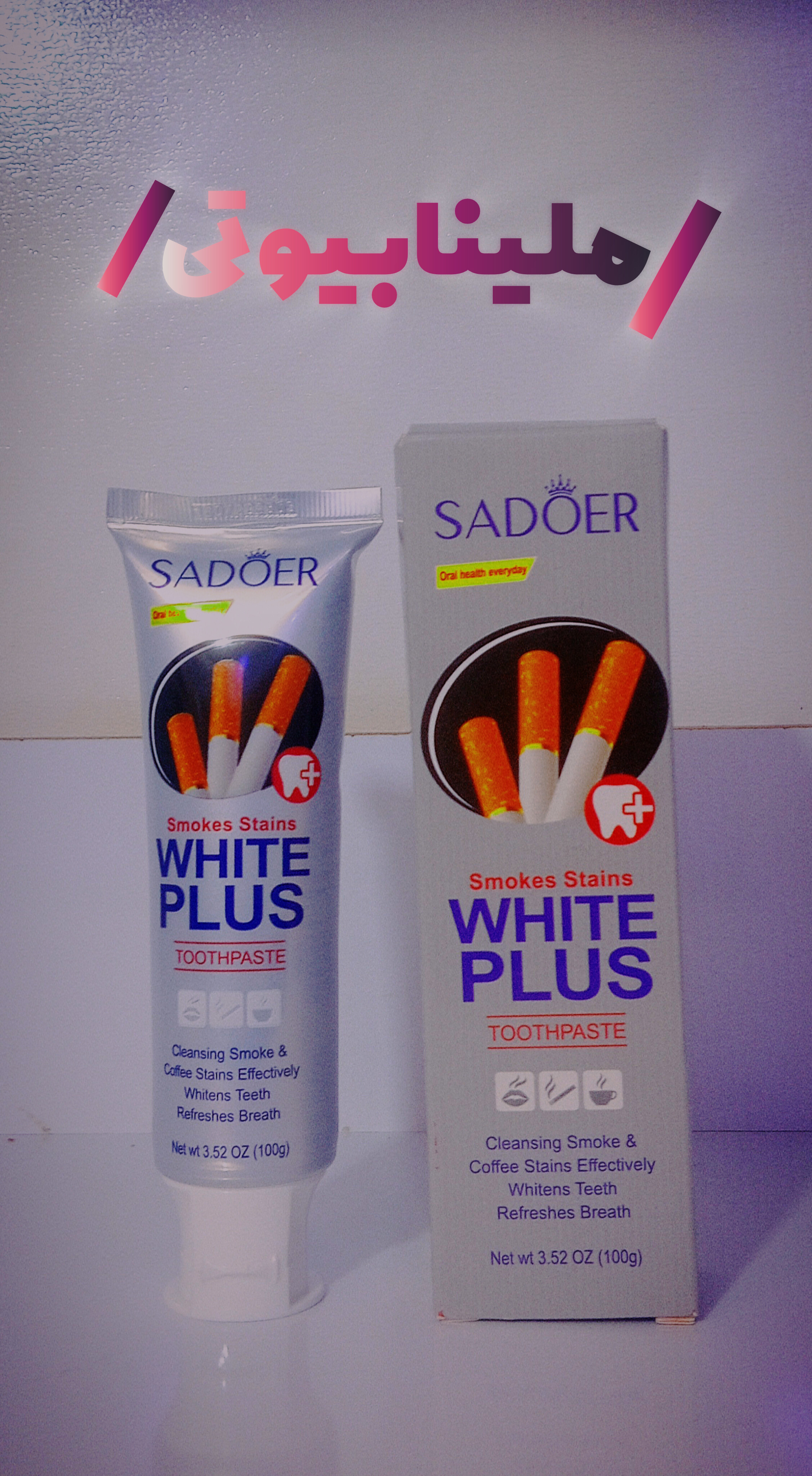 خمیر دندان سفید کننده و جرم گیر سادور مدل WHITE PLUS وزن 100 گرم