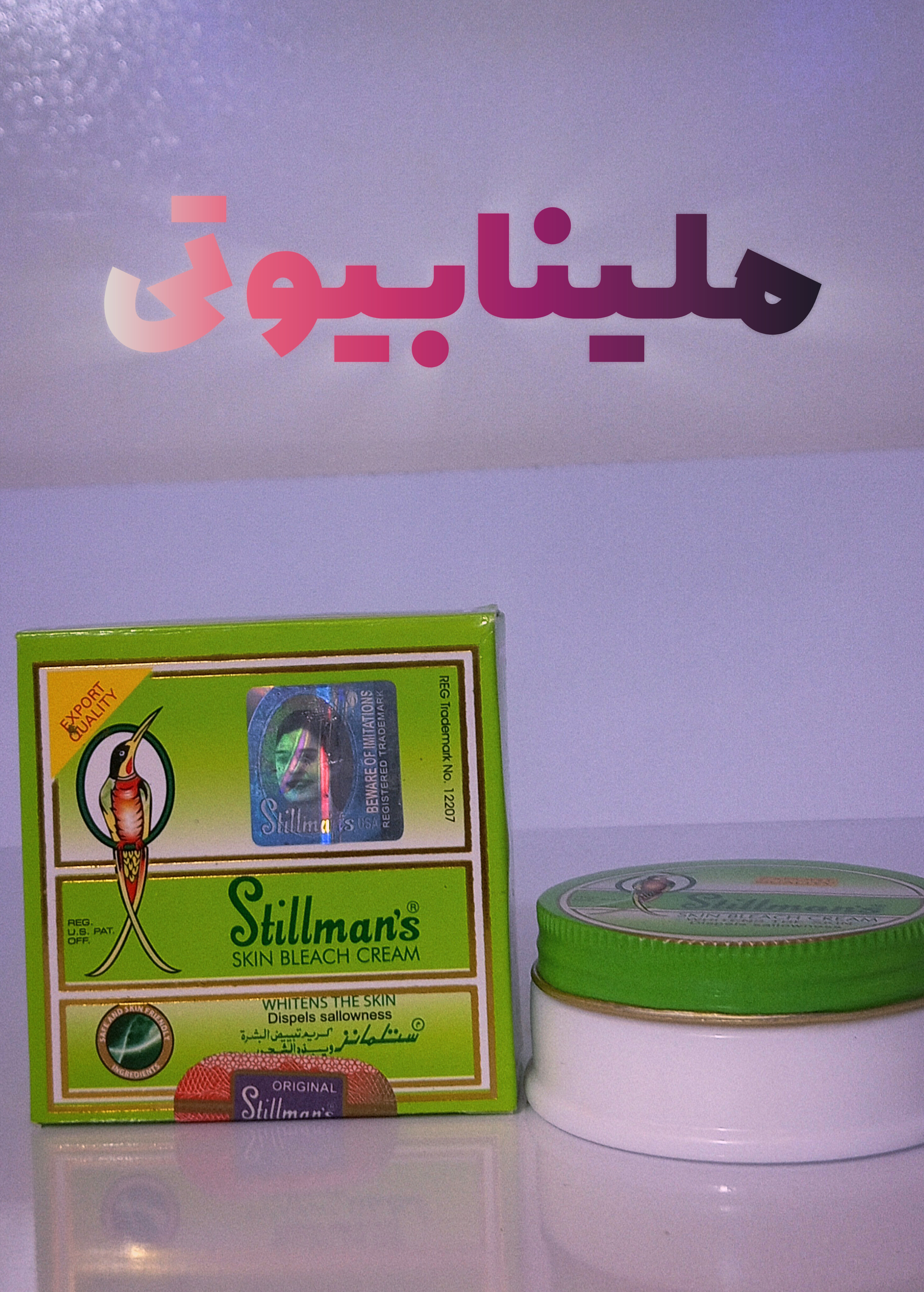 کرم استلمانز ستلمانز طوطی اصل ضدلک قوی روشن کننده سفیدکننده