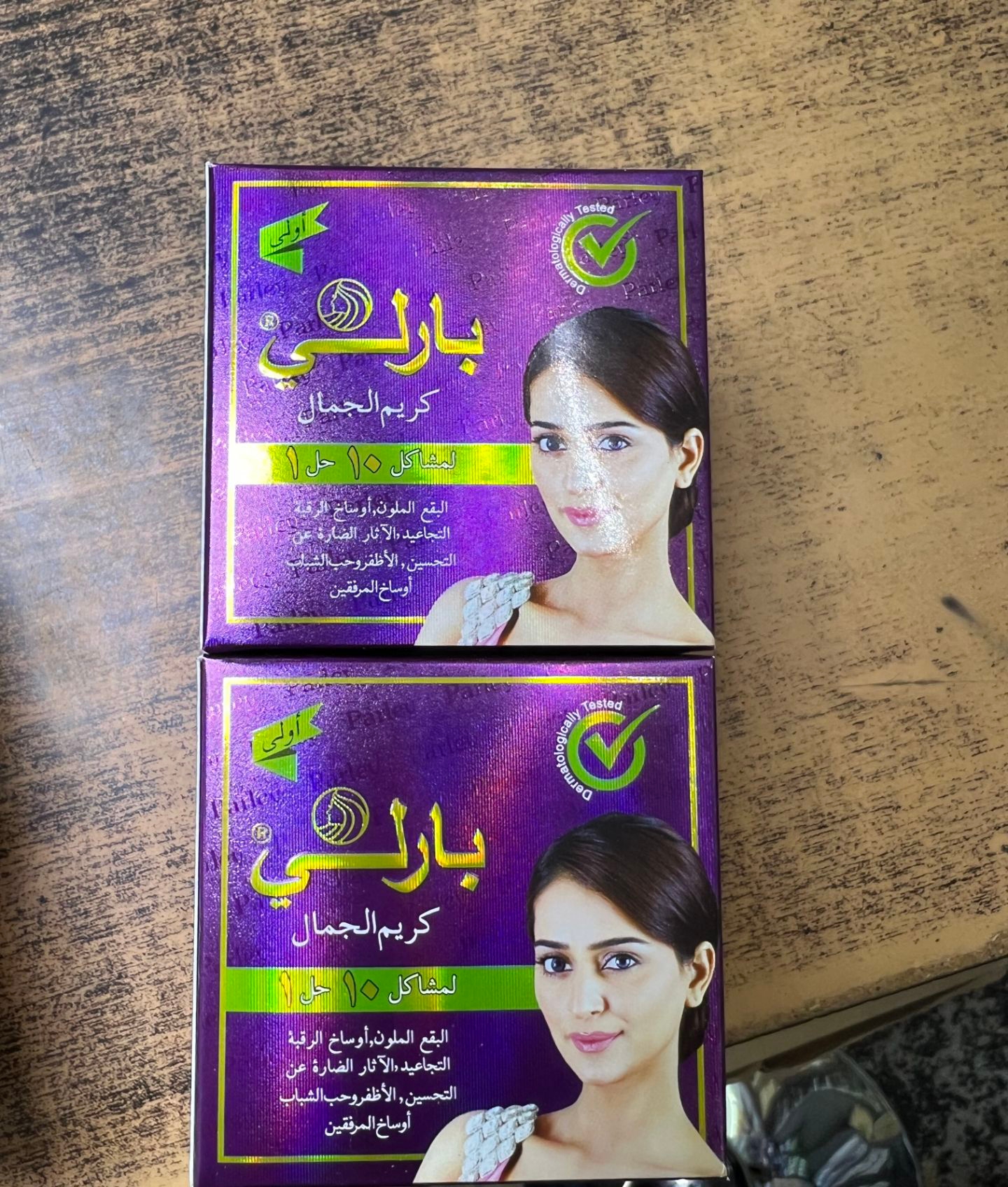 کرم پارلی اصل