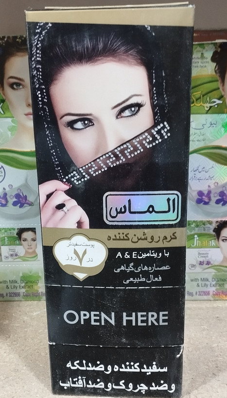 کرم الماس اصل روشن کننده ضدلک ضدچروک جوان کننده ضدآفتاب آبرسان سفیدکننده مشخصات