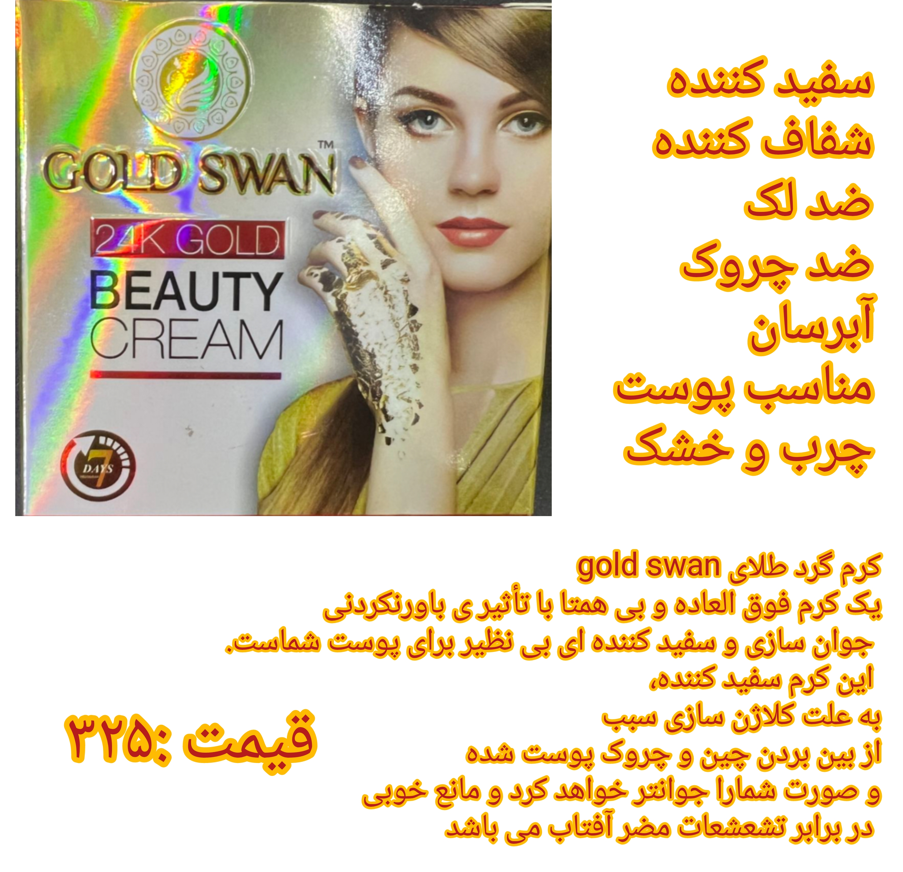 کرم طلا